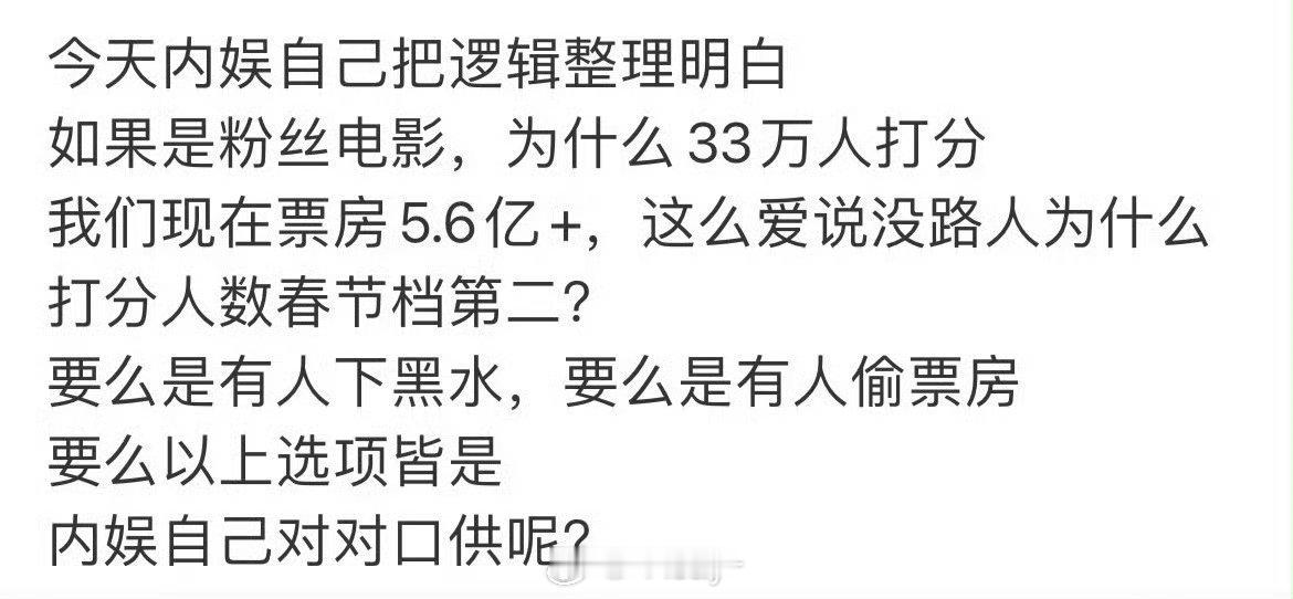 射雕疑似被恶意打分把“疑似”是去掉。1⃣️请统一口径再来黒2⃣️建议豆瓣调整