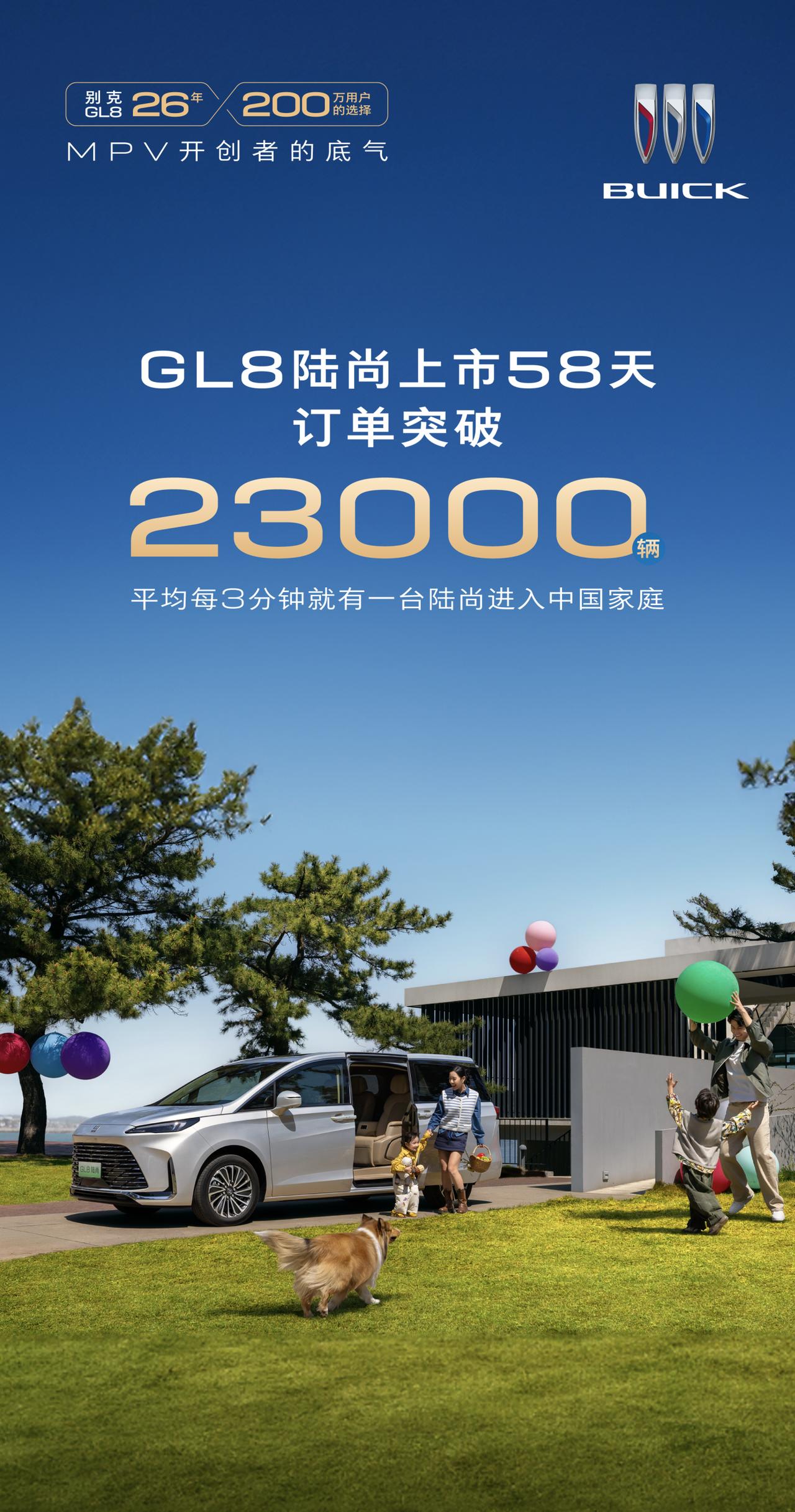 GL8陆尚，别克开启合资新能源MPV品质新征程在汽车发展的历史长河中，122年