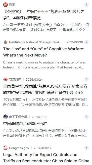 美国军方的东大问题专家曾发出了警告：中国最新的五年规划里，以前常提的“光刻机”
