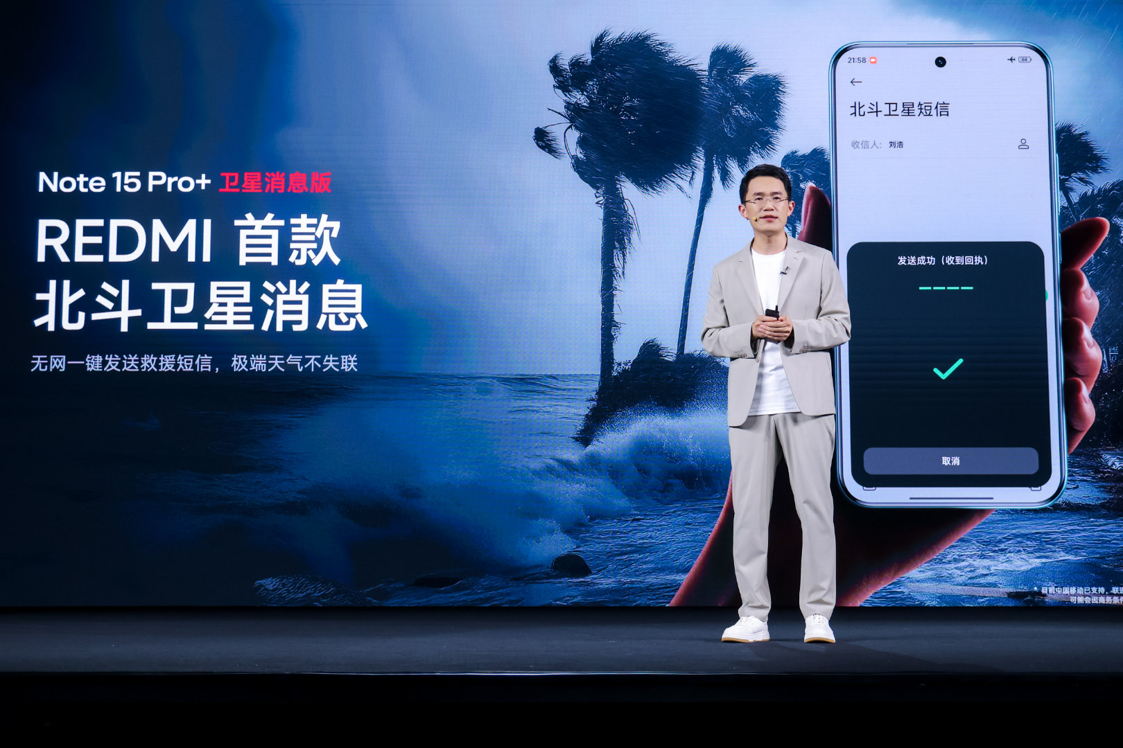 先问一下各位，你们觉得卫星通讯在你们的日常生活中有用吗？Redmi也跟进了卫星通