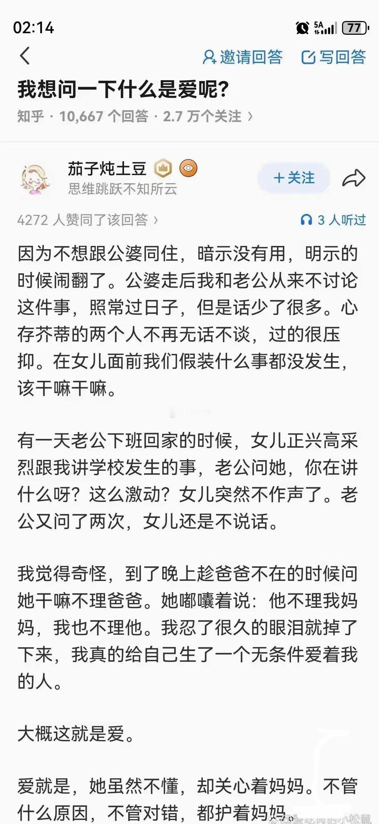 我为什么有点可怜你老公？