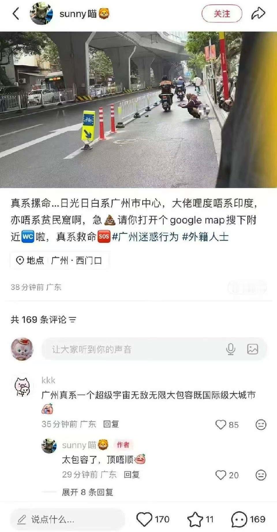 三哥又在广州发力了……