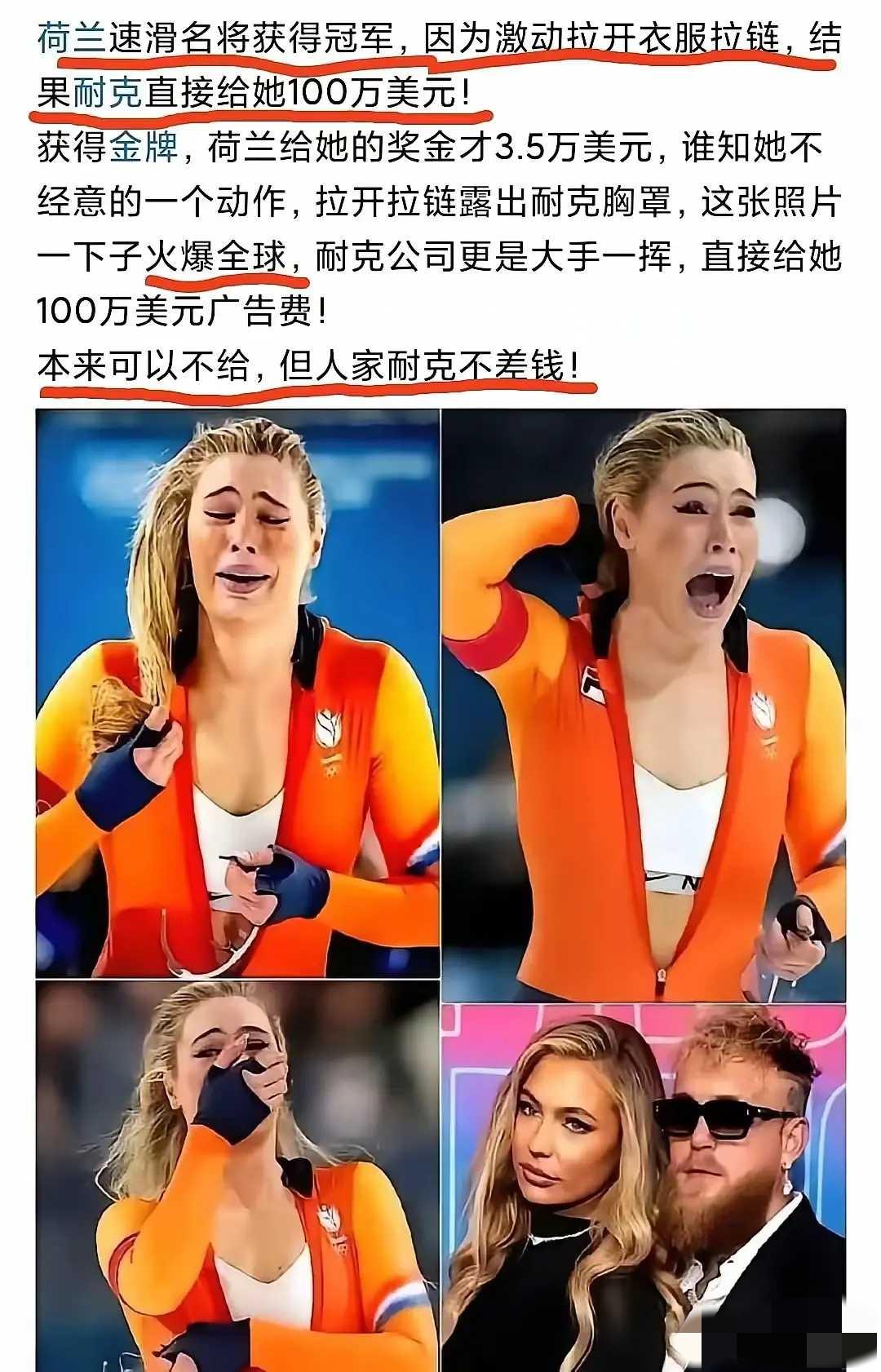 这是意外之财吗