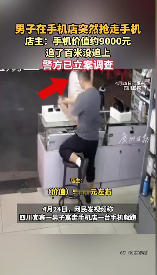 “万万没想到！”4月22日，四川宜宾，一男子到手机店看二手手机，男子相中了一款，