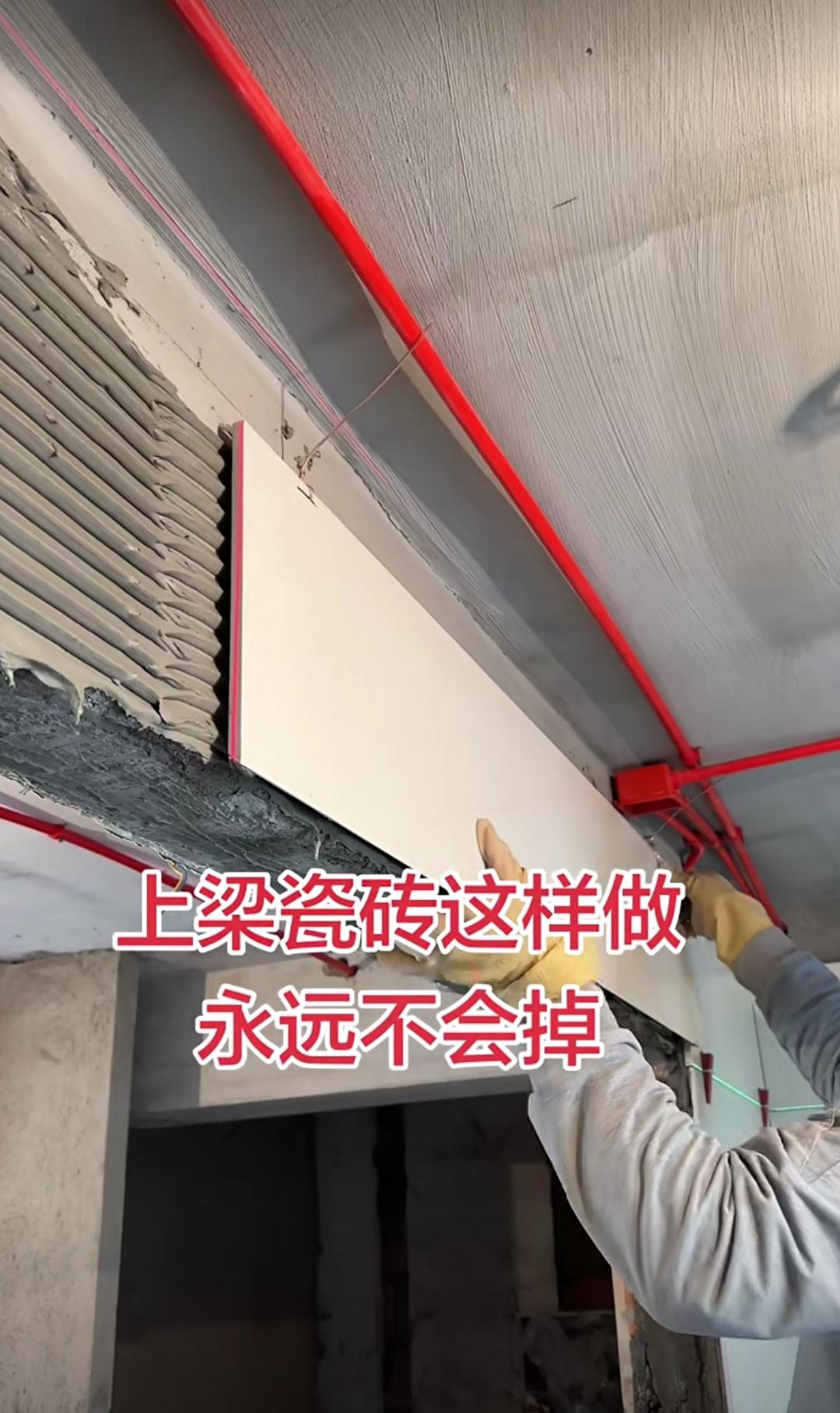 贴梁上的瓷砖时，师傅采用铜丝悬挂的方法，这着实是个不错的点子。铜丝不会生锈，即便