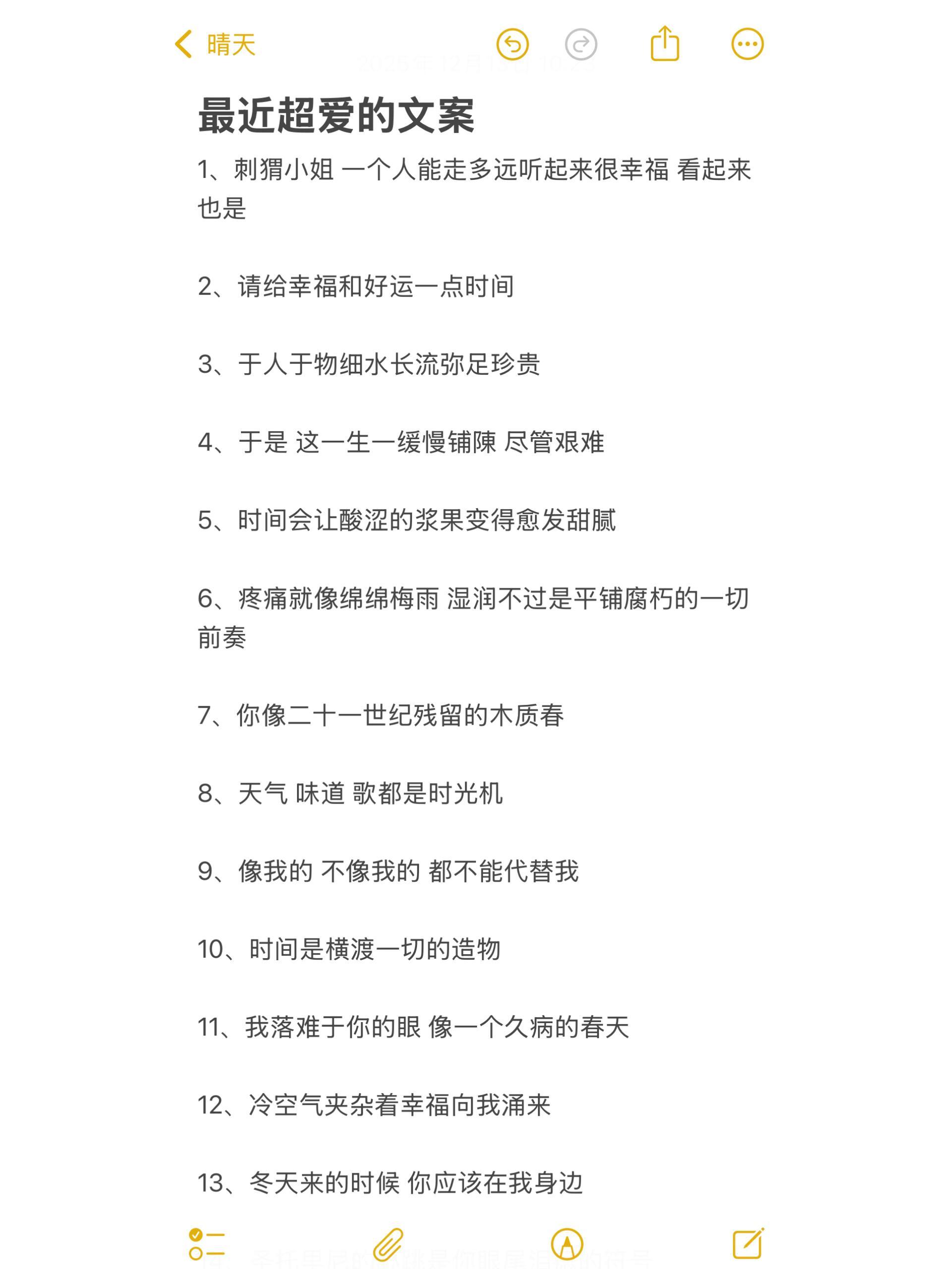 够你发一辈子的小众文案