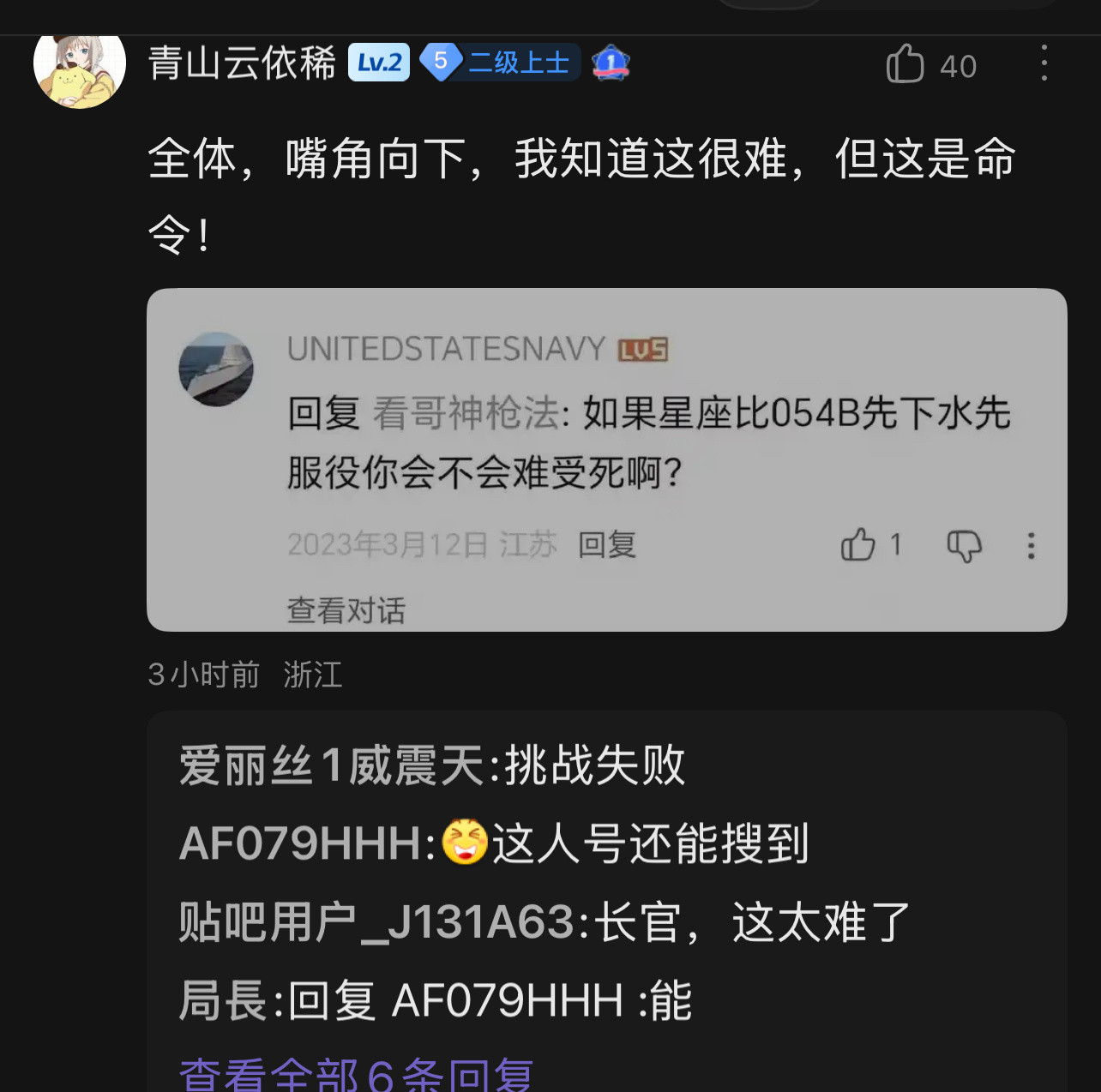 看来星座级很可能永远也活不到下水了，不知图一的那位B友还在不在？注意在今年年初，