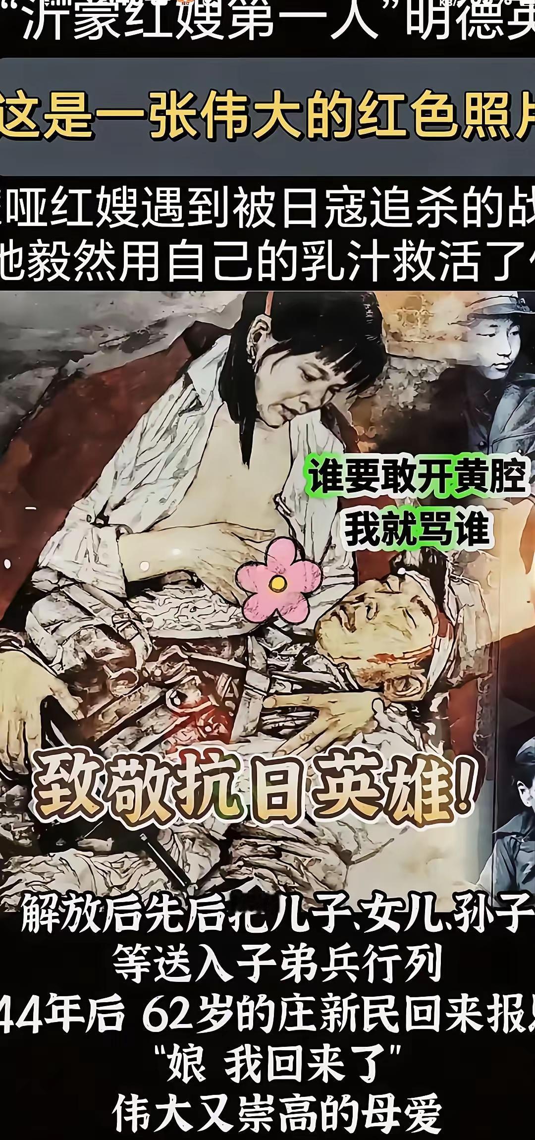 这是真实的故事！伟大的沂蒙红嫂！！！致敬