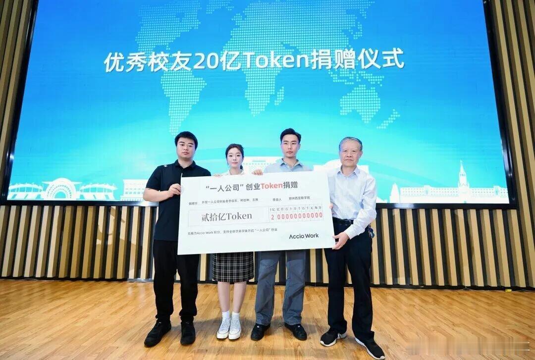 校长知道他们仨捐的东西还没有牌子值钱吗？