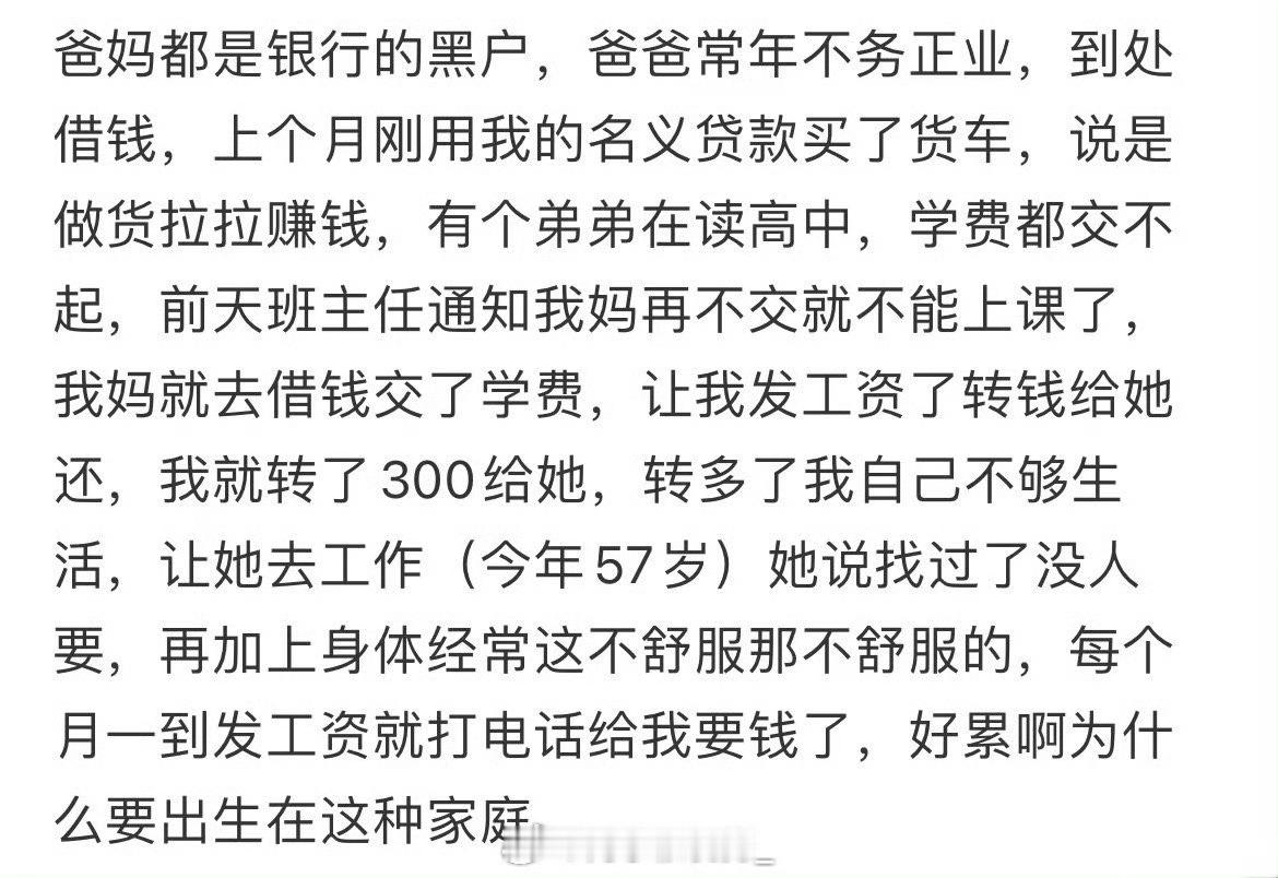 家里欠了很多钱，妈妈还不出去工作​​​
