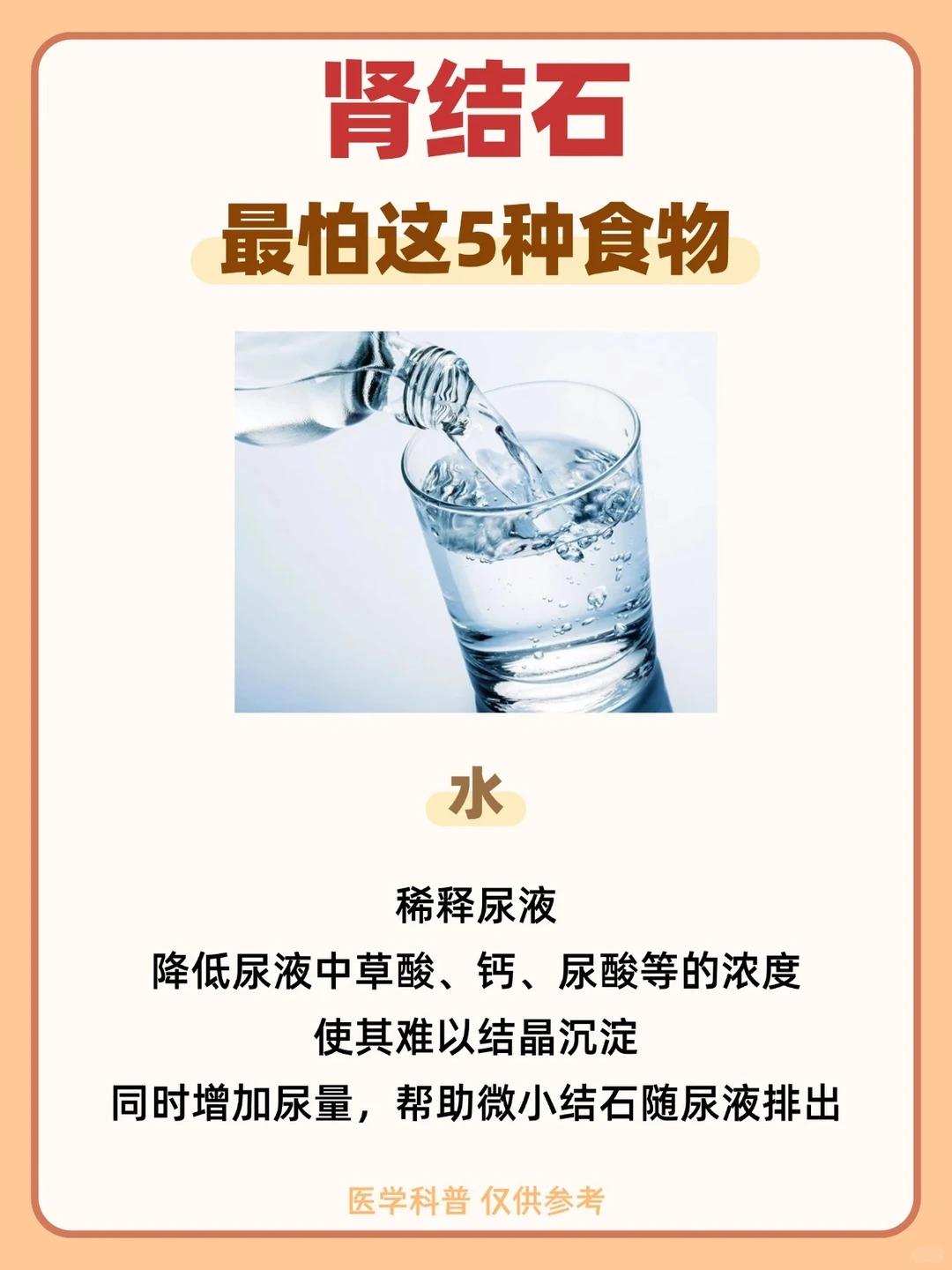 肾结石最怕这5种食物，日常可以多吃