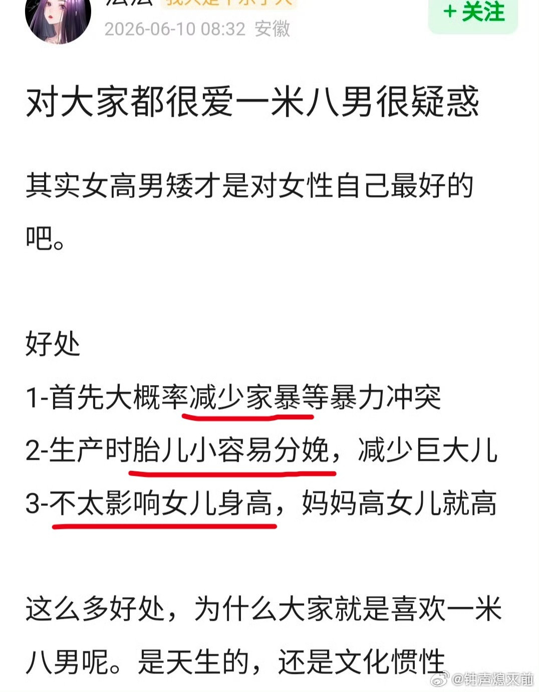 娥真服了从未想过的角度
