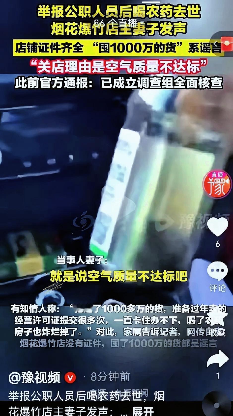违规烟花爆竹合规烟花爆竹店因“空气不达标”关停引质疑证件齐全的烟花爆竹店