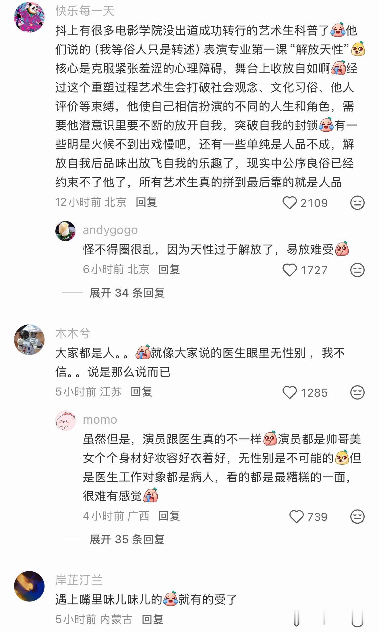 不一定都是好朋友，算是互相亲过嘴的同事！​​​