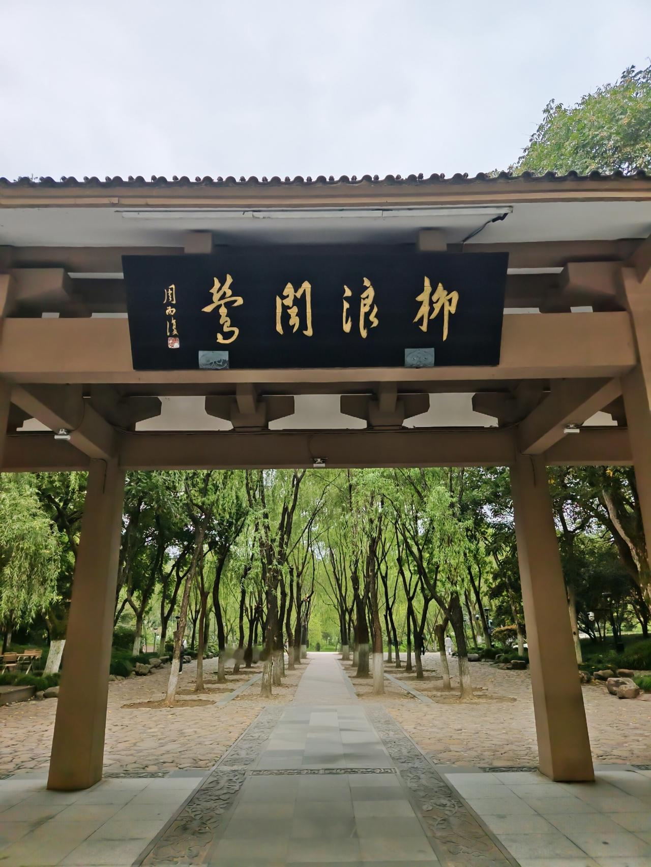 杭州｜西湖｜柳浪闻莺西湖十景里最温柔的一隅，藏在柳浪闻莺。避开人潮拥挤的苏堤，