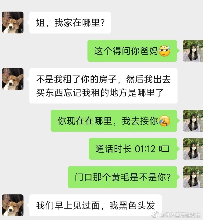 《姐，我家在哪里？这个得问你爸妈》笑发财了给我