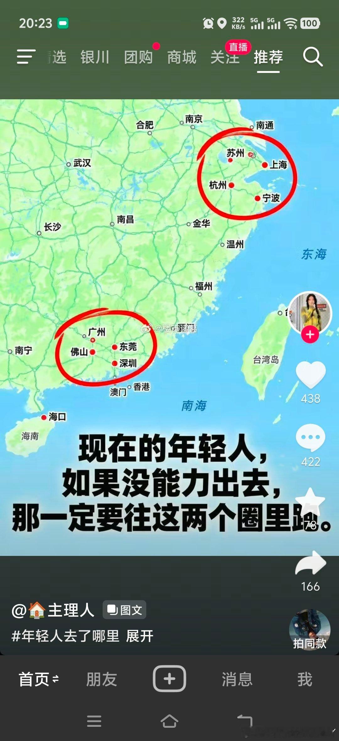 2020年2月，我的网恋女友，跟我借钱去苏州当厂妹。2025年9月，苏州公安告诉我，她2020年6月