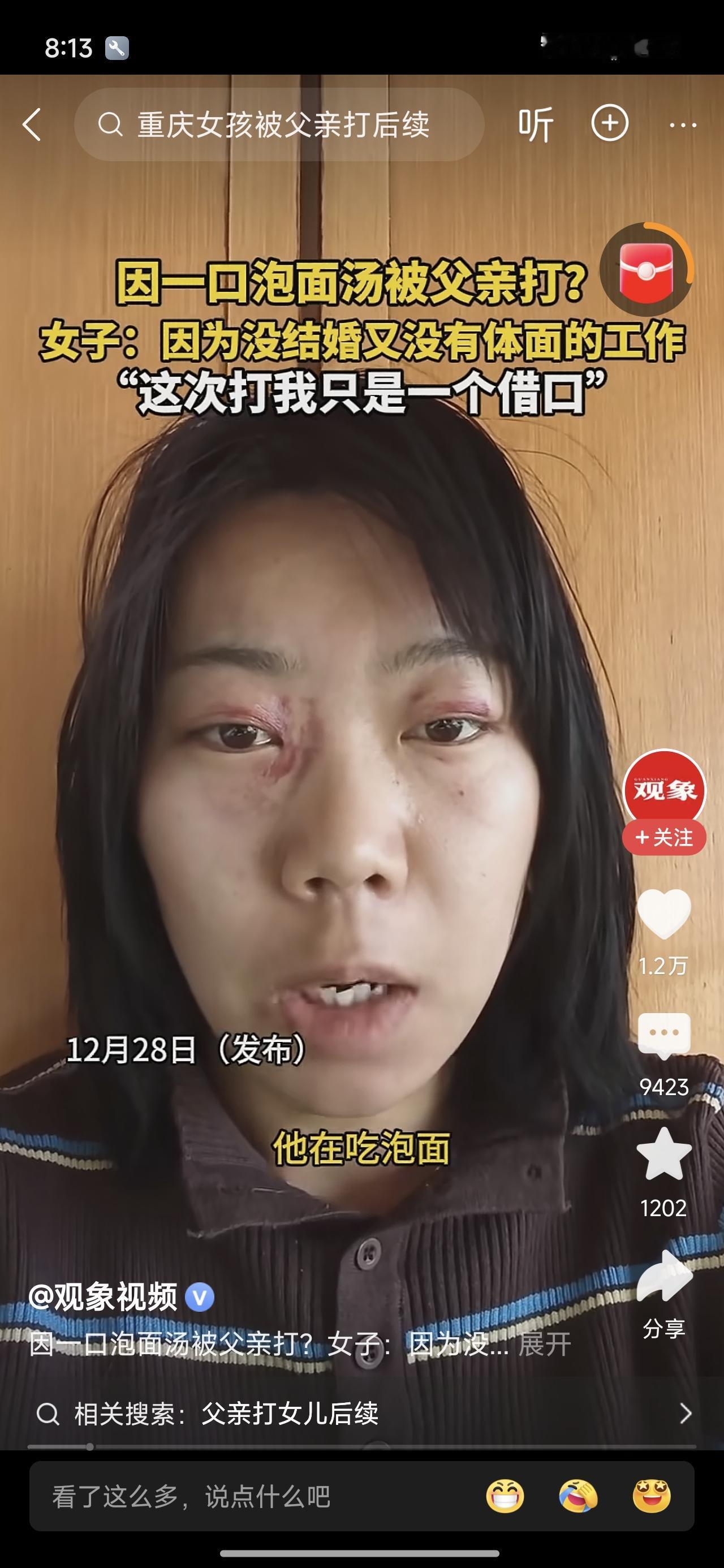 不婚主义，没结婚，没工作，弟弟吃泡面，让弟弟留一口泡面汤。爸爸听后拿起拖鞋打了女