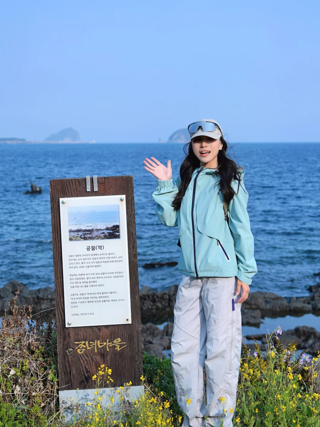 我在济州岛的海边徒步  很想和你交换春天