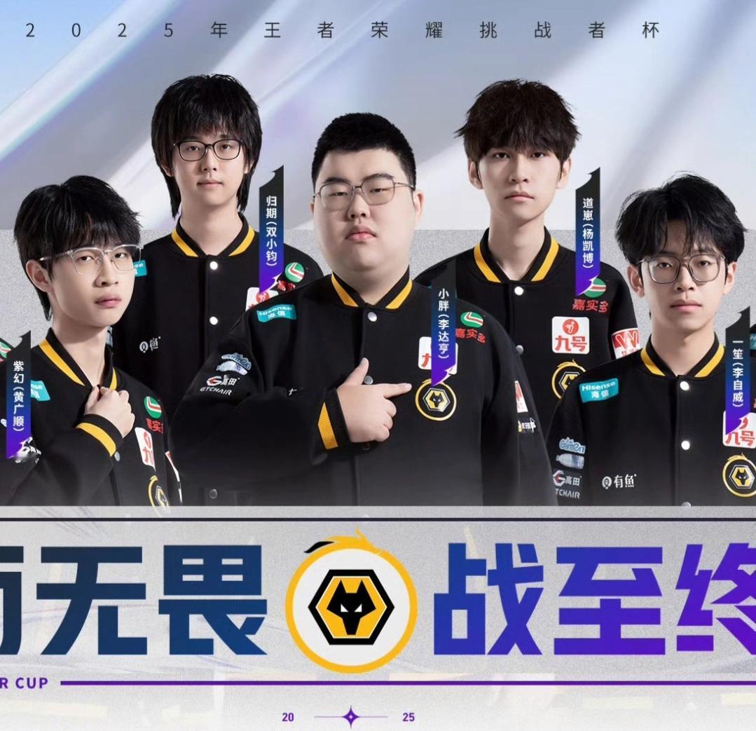 黑子说话！都说狼队挑杯首发是归期＋小胖。所有队伍的首发名单已经提前上交联盟。