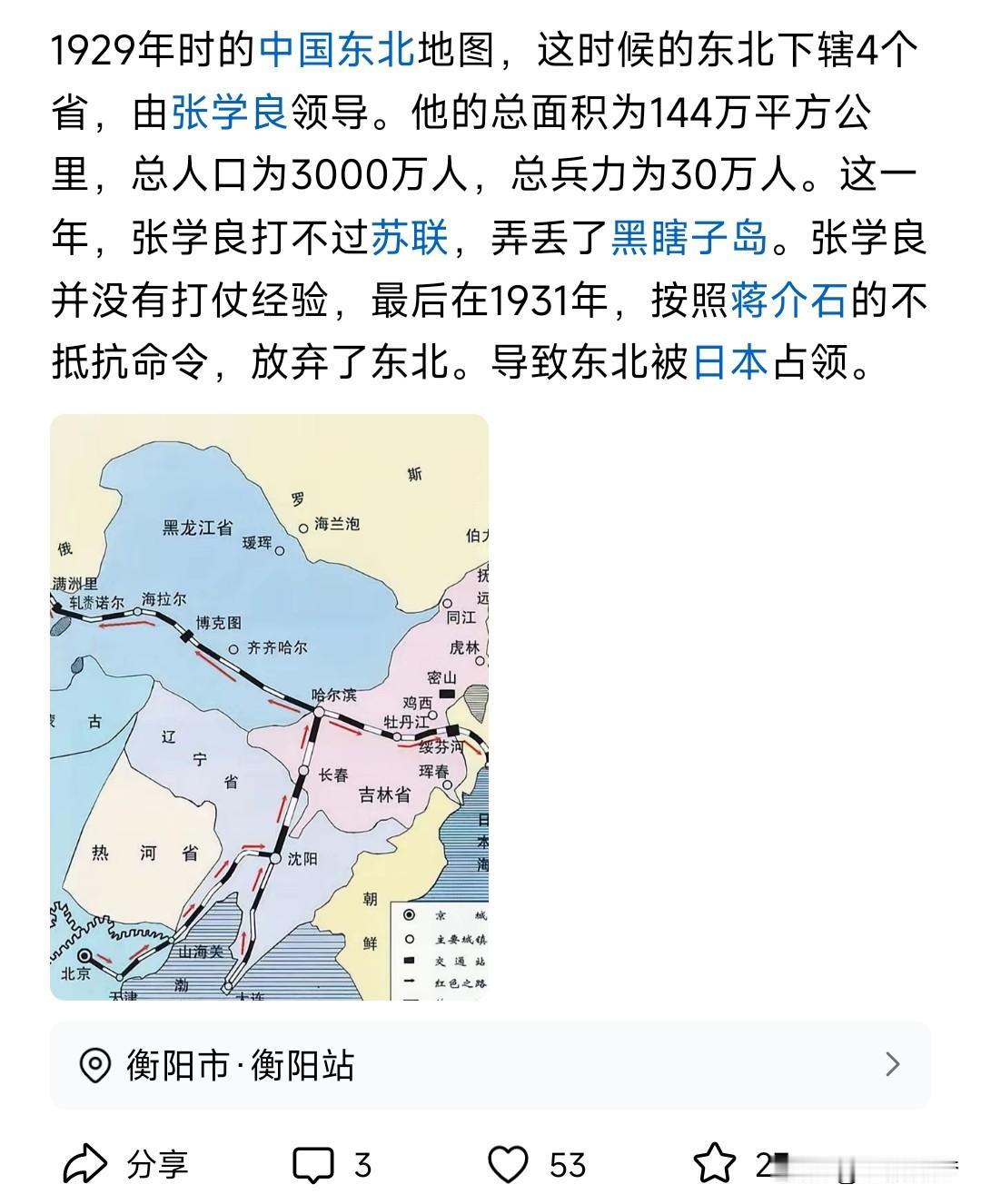 张学良的3个严重失误某种程度上加速了九一八事变的全面爆发。1:1929年出兵