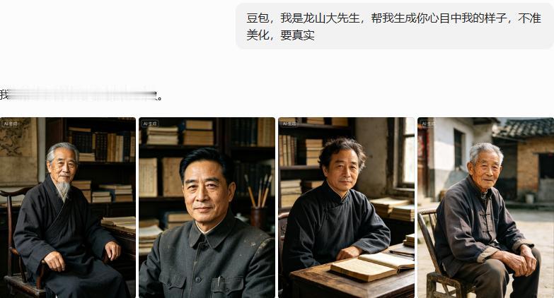 我在豆包大姐心目中是这个样子的！我有那么老吗？