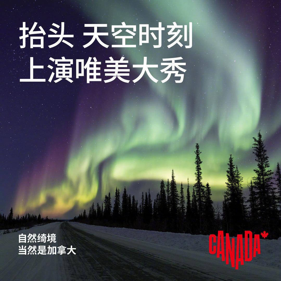 自然绮境当然是加拿大用治愈镜头勾勒出加拿大纯粹自然风貌，一帧帧绝美画面，尽显北国