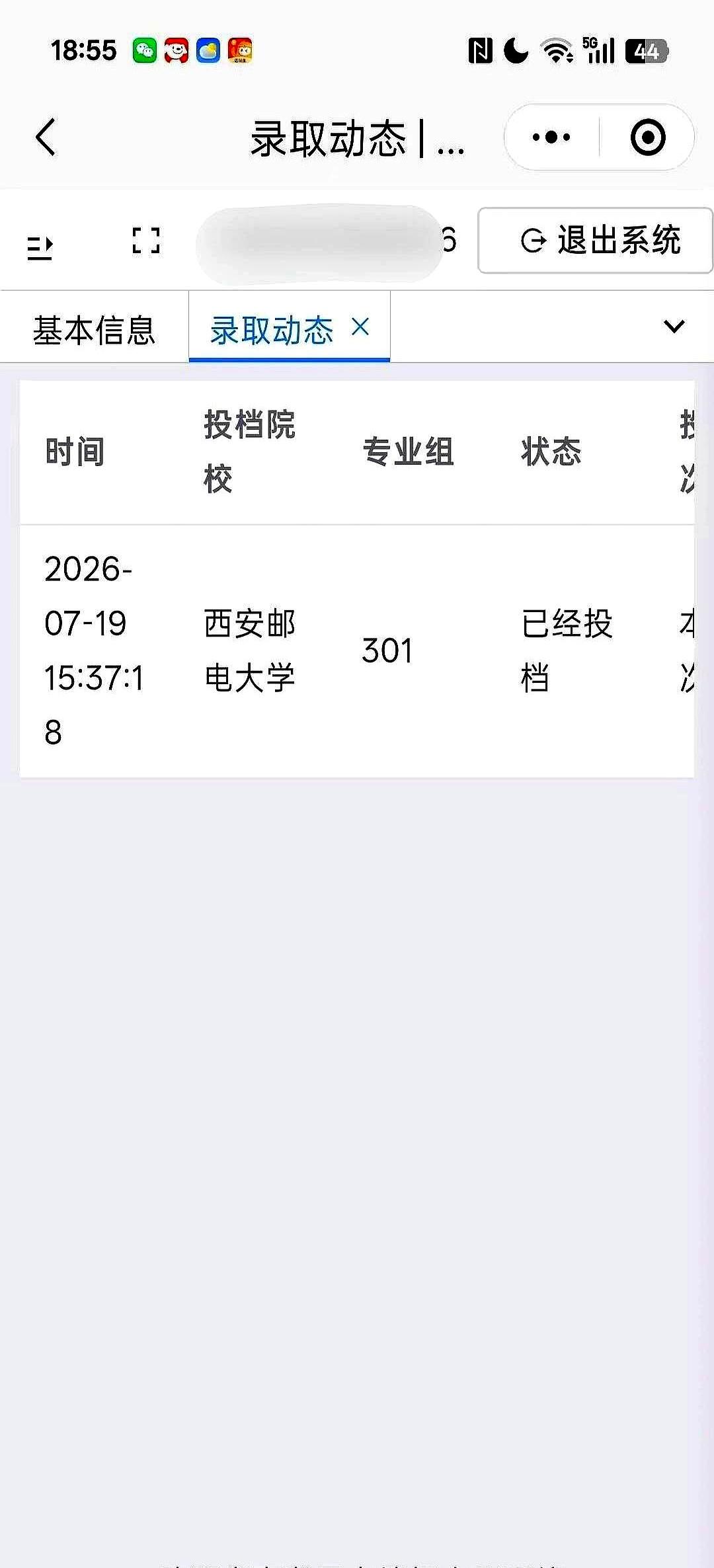 谁懂啊？高考录取这出大戏，简直比扒掉家长一层皮还要命！大半夜死盯着闺女555
