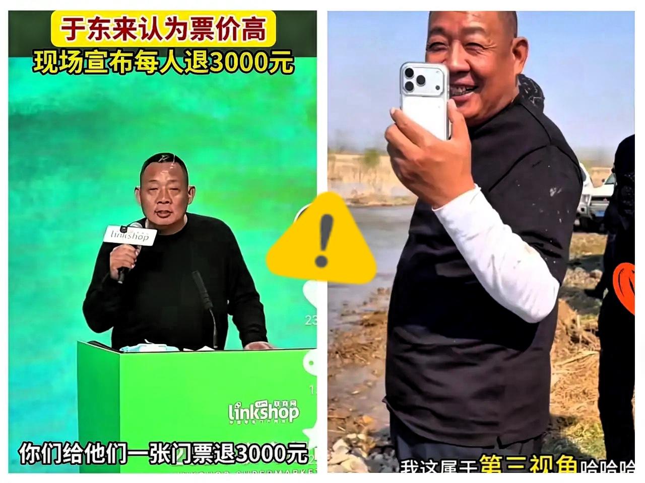 于东来这波操作，直接把商业圈的虚伪底裤撕了个干净！许昌零售峰会门票动辄大几千，本