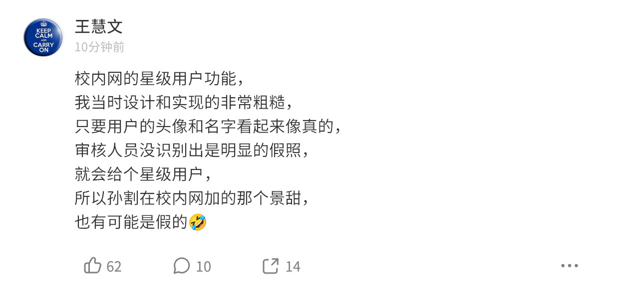 孙割往事，人人网可能曾经是最藏龙卧虎的社交媒体平台，有着大量精力充沛、热衷展示自