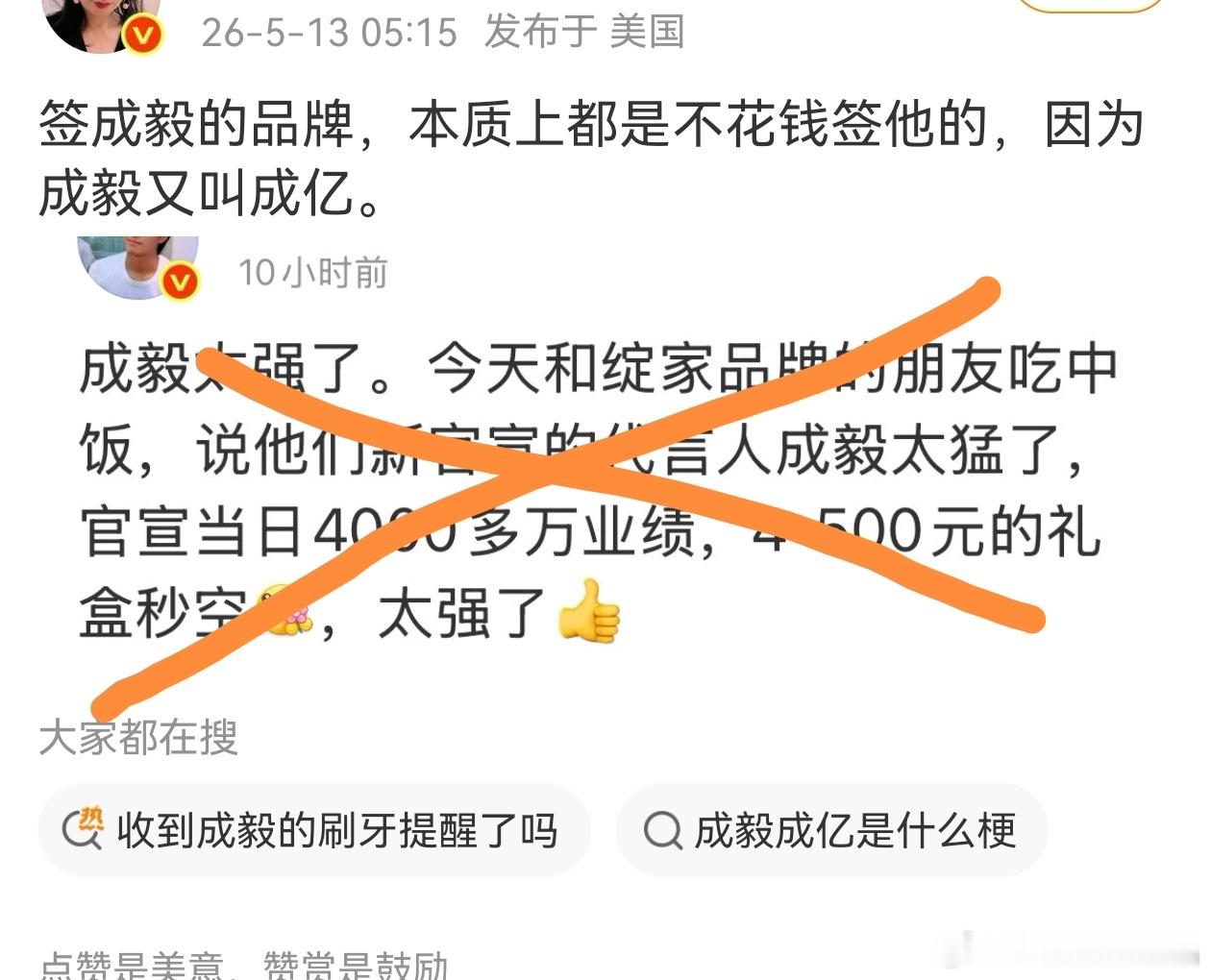 假美国人背刺老の，讽刺他0元抢代言