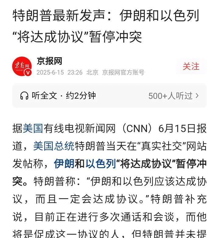 为何美，英，法，德纷纷出面“调解”伊朗与以色列？原因只有一个，以色列真的被打痛