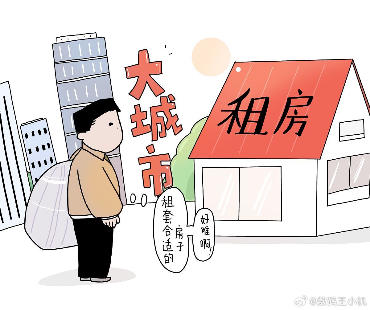 租房新规今起实施合规备案是好事，不过也有不少小伙伴吐槽房东的操作，比如电费贵的离