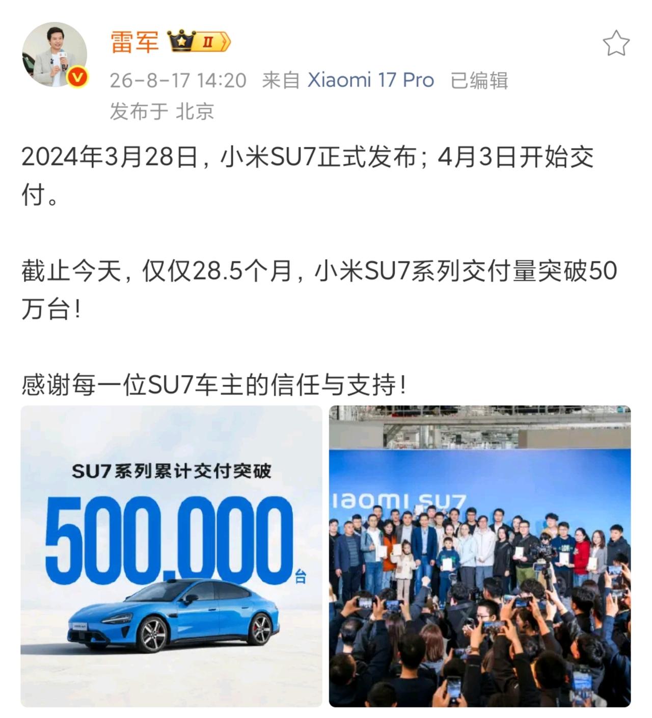 这速度太惊人了！28.5个月突破50万台，换算下来平均月销超1.75万辆，在20