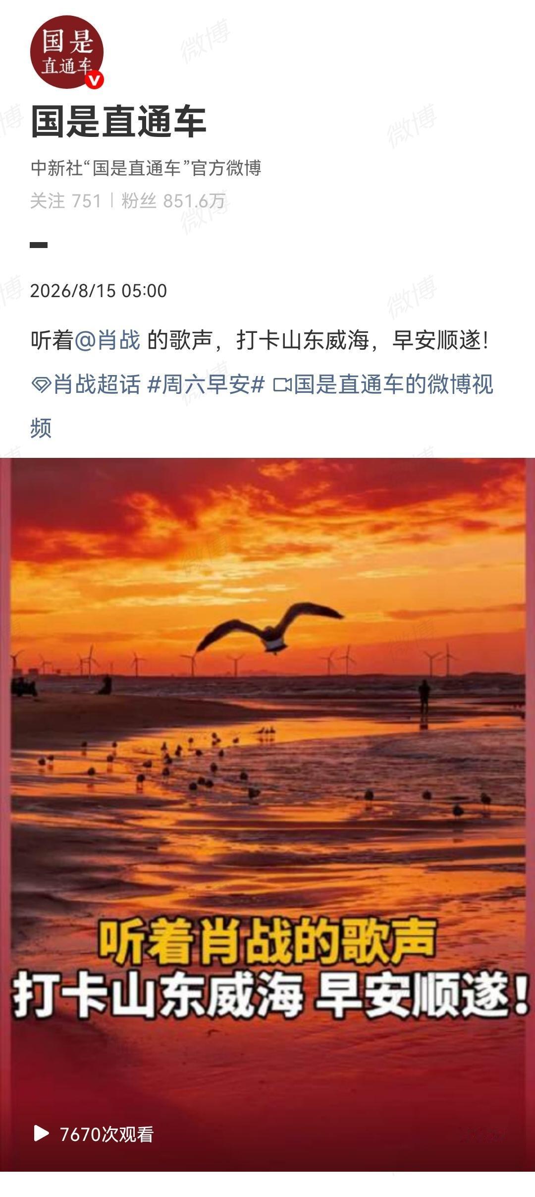 8月15日，媒体点歌肖战
