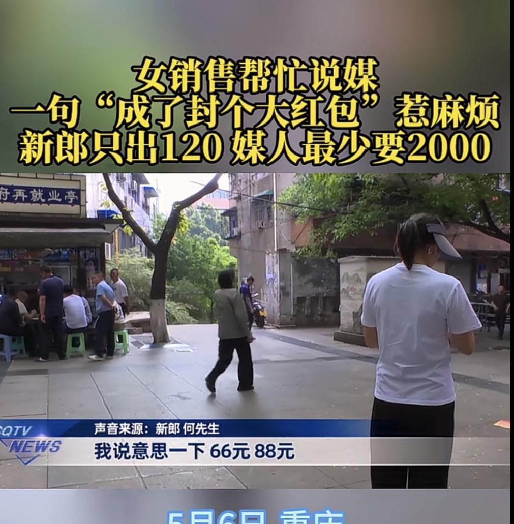 重庆，女子在超市做促销员，她帮销售介绍对象，销售很高兴，说成功了给她封个大红包。