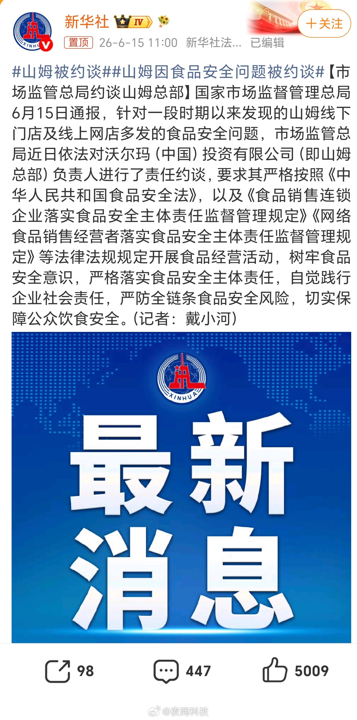 山姆被约谈你都收会员费了，产品的品控还做不好，那谁还去你家买东西？脑子进水吗