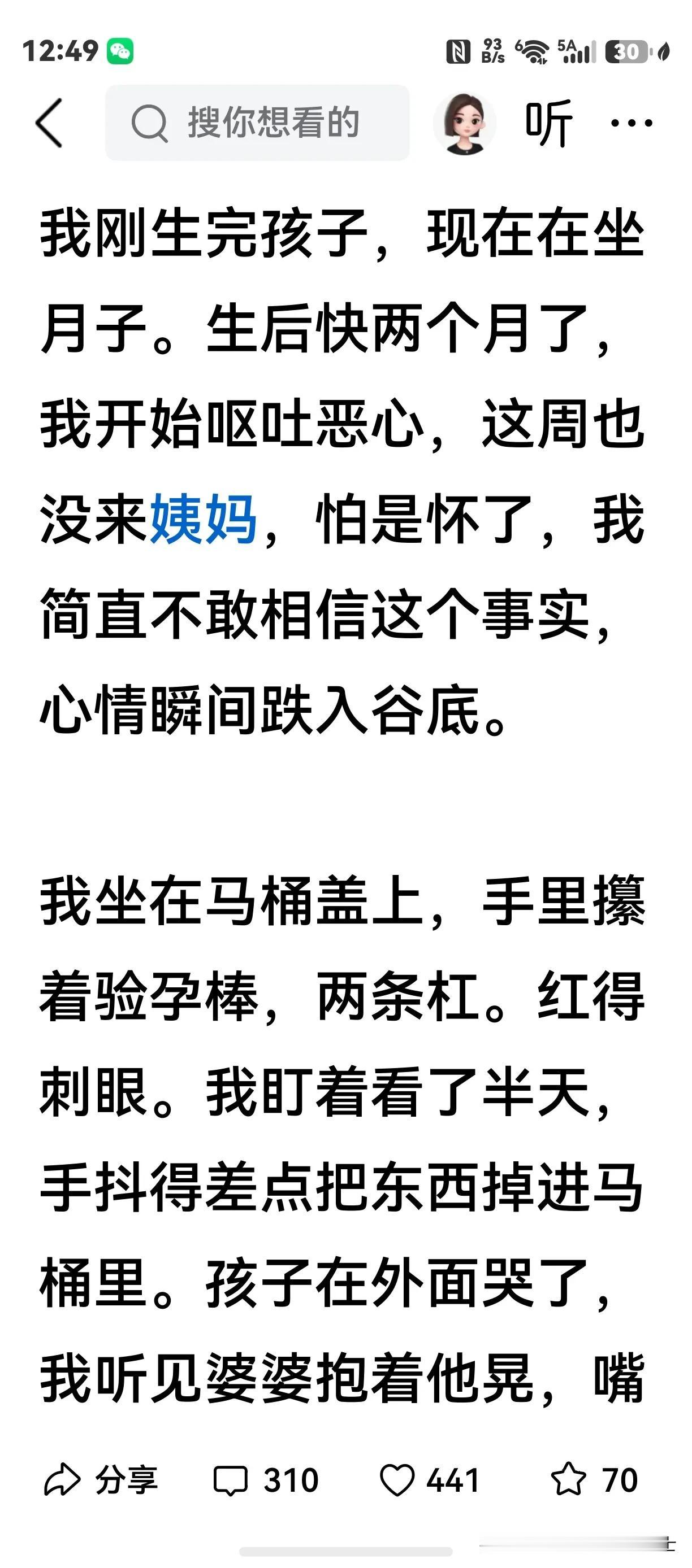 刚刚刷到一篇文章把我看笑了：文中博主说她剖腹产下孩子刚两个月，又检查肚子怀孕50