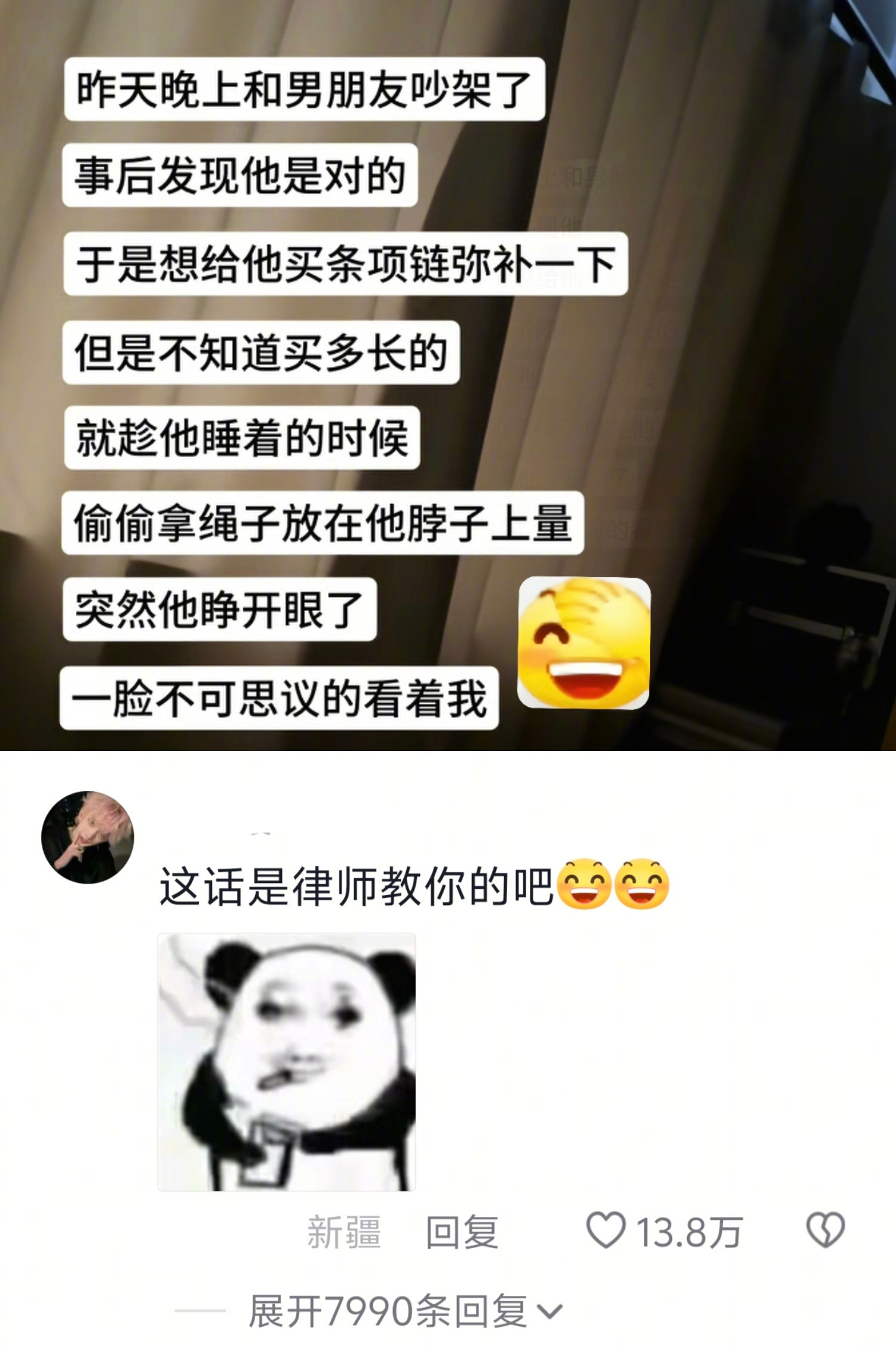 男友：我发现你这人特较真！