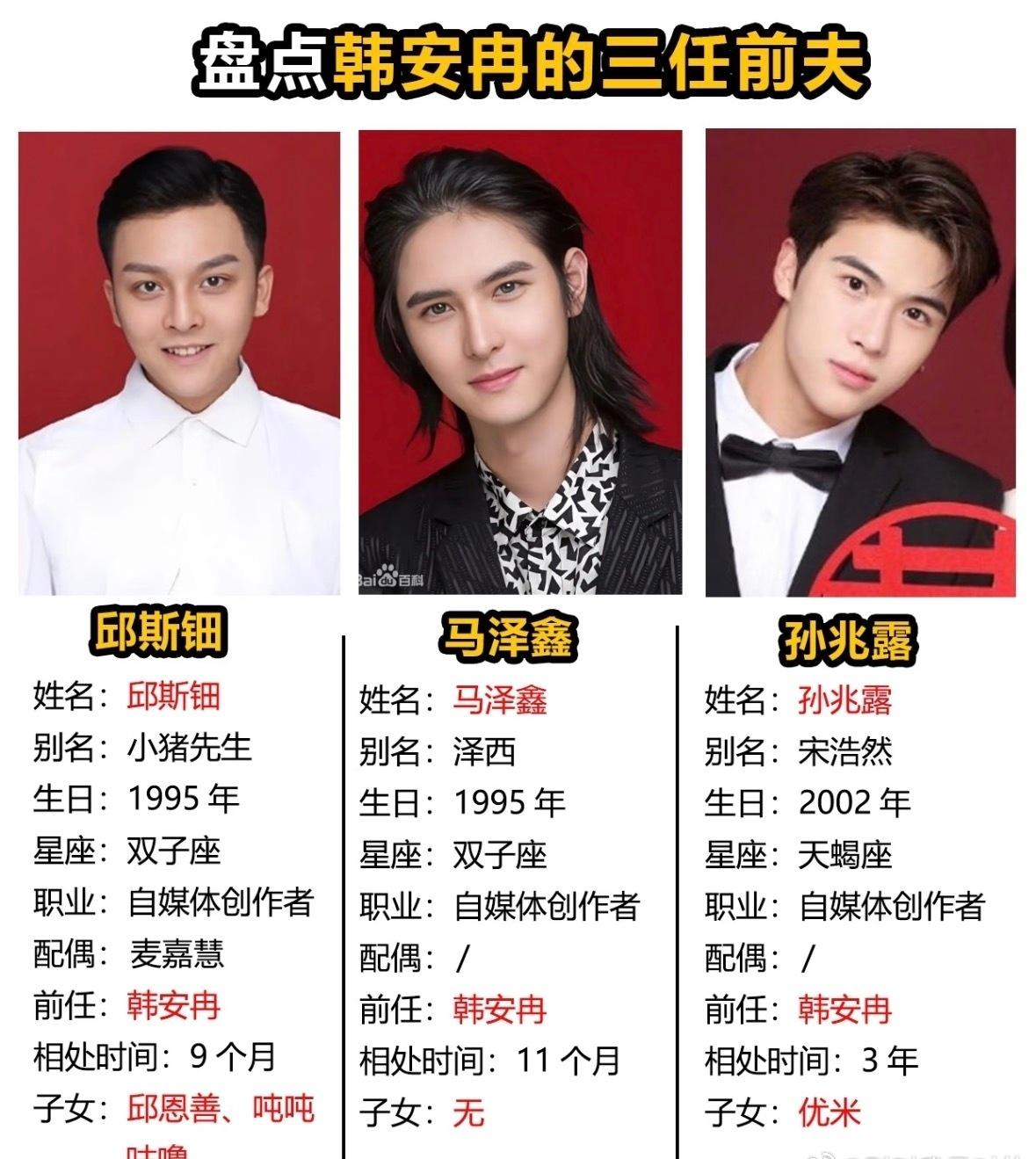 韩安冉又双叒叕分手啦我记得之前不是还有个外国男朋友吗？​​​