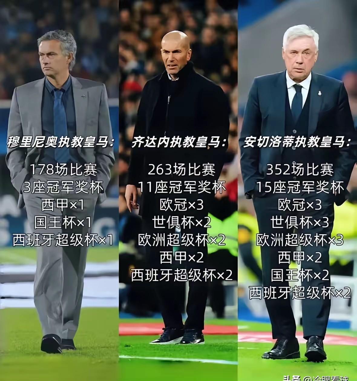 还盼着穆里尼奥回皇马呢？省省吧。那不是爱情，是怀念。怀念的是那个能跟整个世