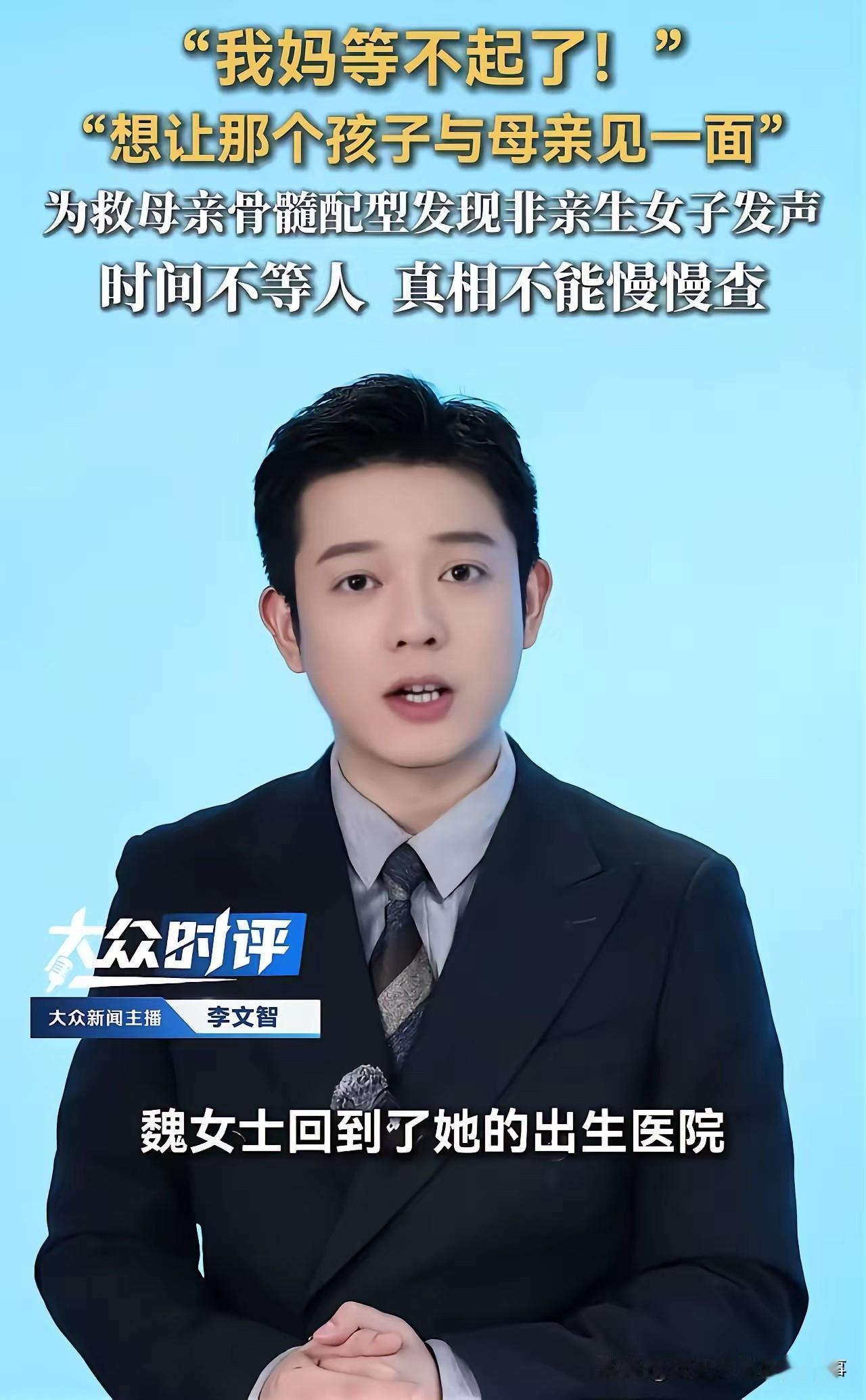 事件经过“我妈等不起了！”29岁女子的母亲确诊白血病，急需骨髓移植，女儿第