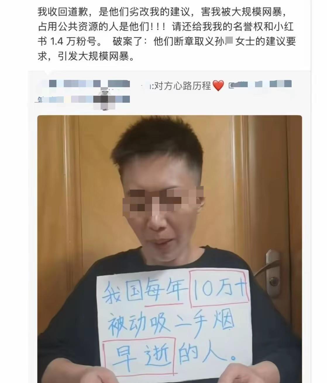 这是孙女士吗？我看称它孙先生也不为过吧！这个就是举报鲁迅吸烟的孙某，大家瞻仰瞻