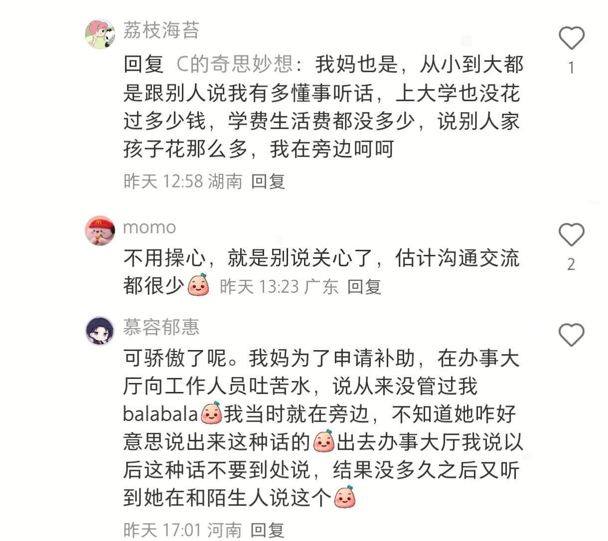 懂事不是天赋，是小时候没得选
