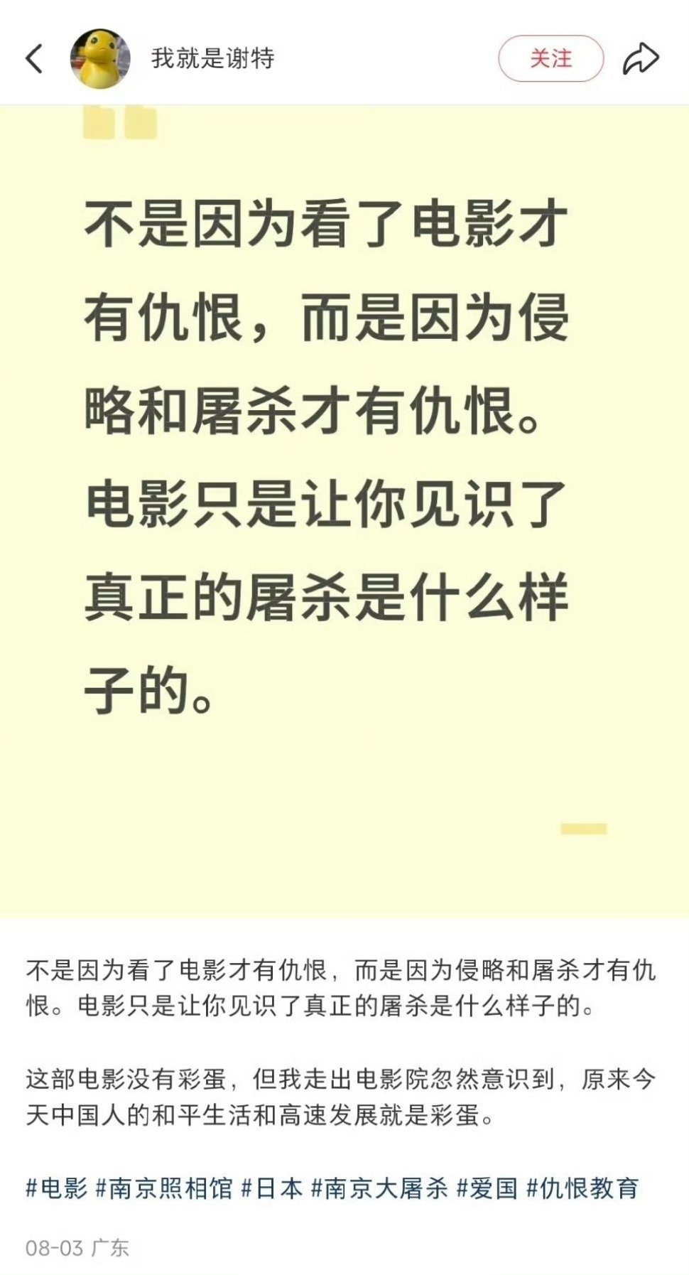 这段话说的好​​​