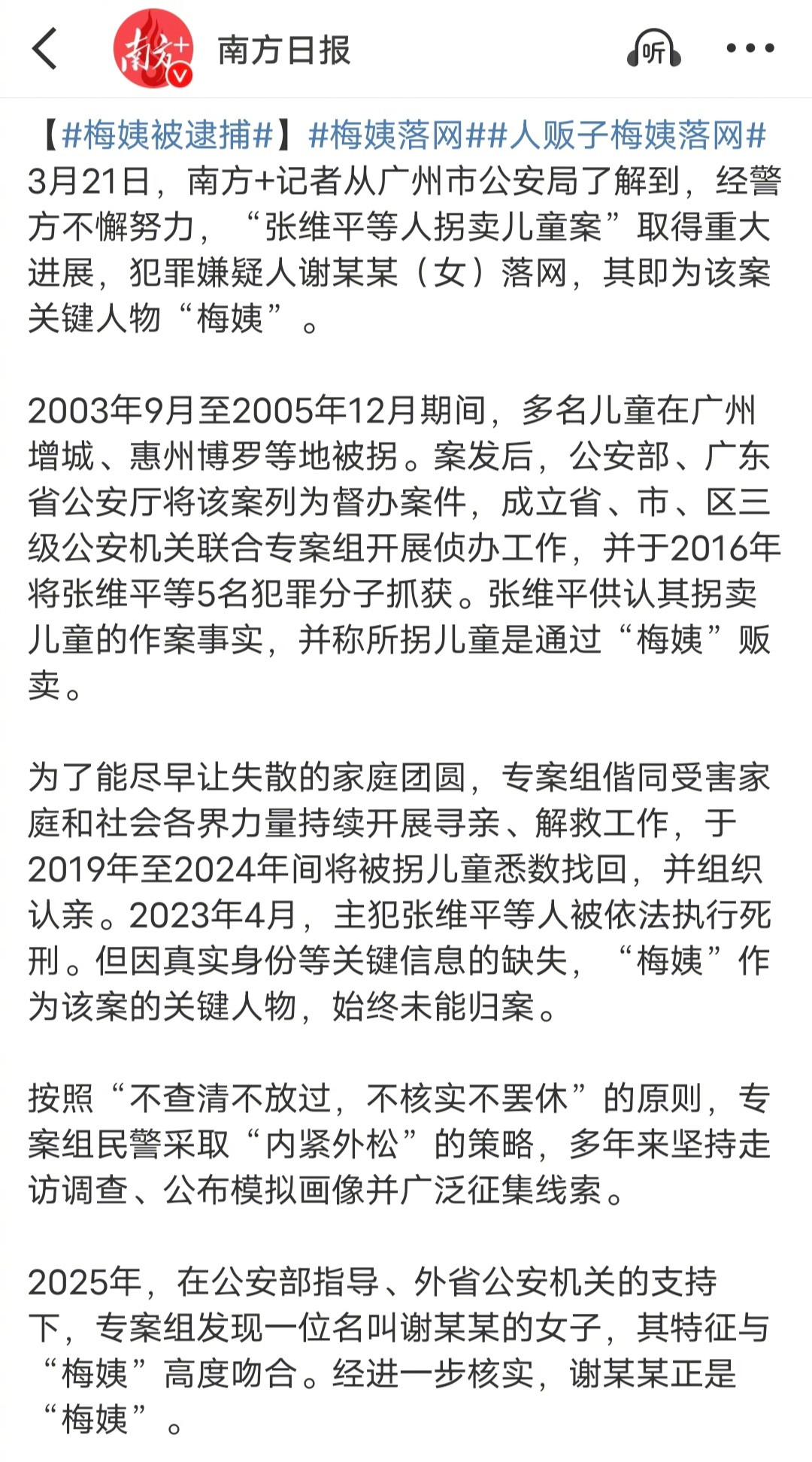 梅姨被逮捕太好了，以前不确定究竟有没有梅姨这个人，现在不但确定有梅姨这个人，而且