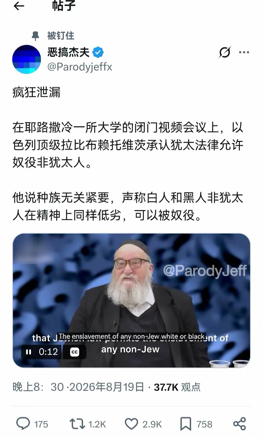 还有清醒意识的犹太人，真的不多了