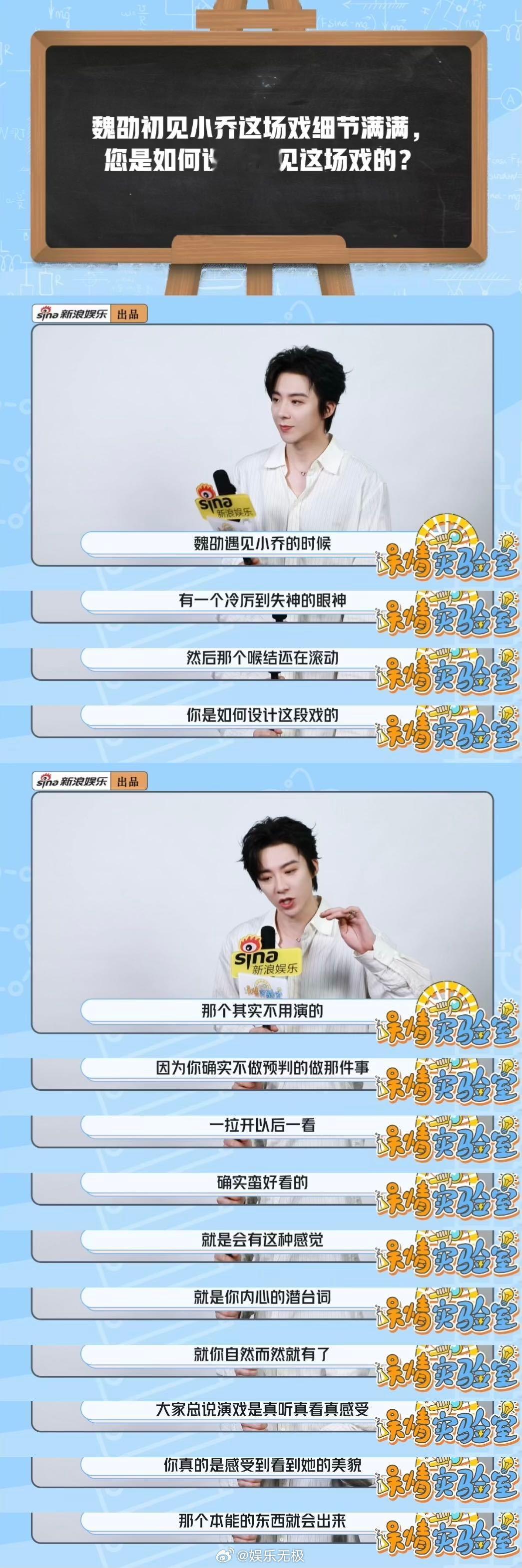 刘宇宁回应初见小乔喉结滚动刘宇宁说台词节奏会丰富表演细节回应初见小乔喉结滚动，