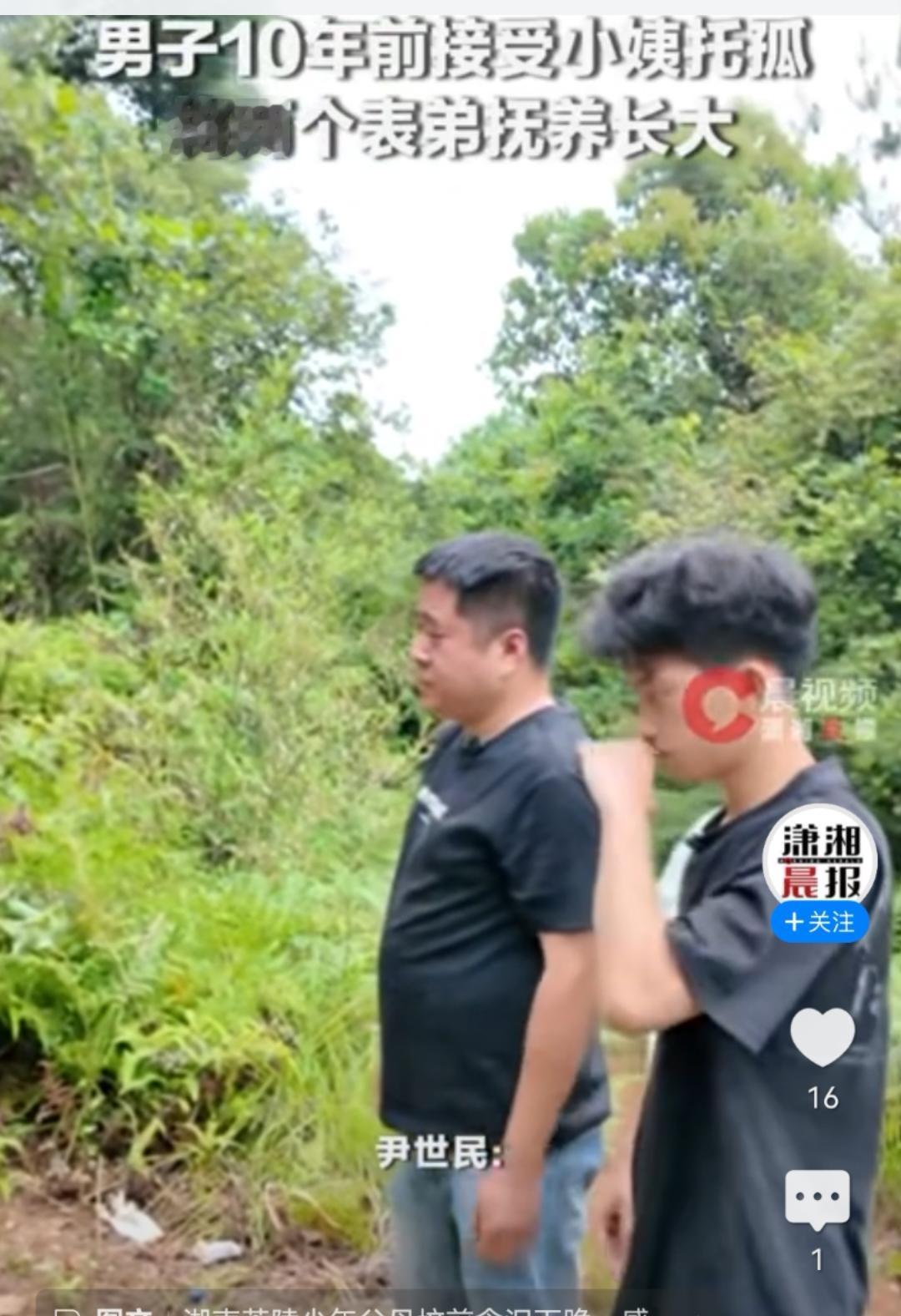 湖南茶陵少年父母坟前含泪下跪，感谢表哥姨妈10年抚育恩情：哥哥，我给你也磕一个这