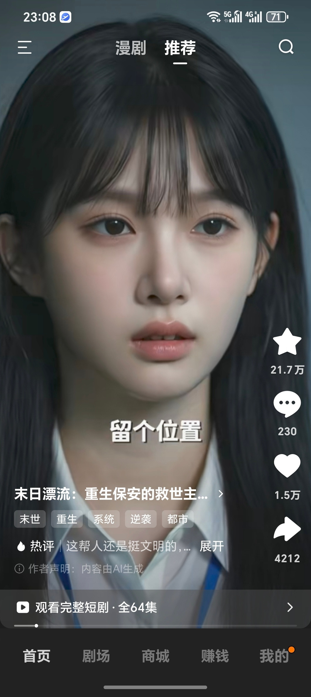 红果VIP付费有没有朋友跟我一样不仅没有给红果付过一分钱还通过签到赚金币倒赚了